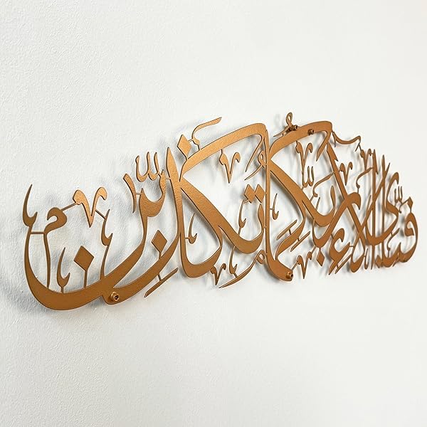 Ar Rahman Surah Metal Wall Art | Quran Verse Arabic Calligraphy Decor | Perfect Islamic Gift for Ramadan & Eid (39x11.4 inches) - Image 8