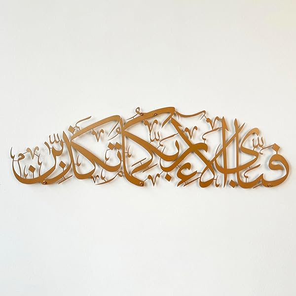 Ar Rahman Surah Metal Wall Art | Quran Verse Arabic Calligraphy Decor | Perfect Islamic Gift for Ramadan & Eid (39x11.4 inches) - Image 2