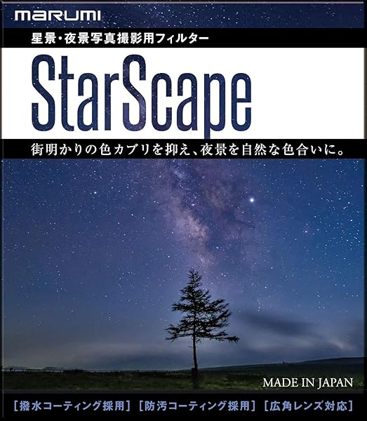 Marumi 82mm Slim MC StarScape Filter for Night Sky Light Pollution Reduction Made in Japan - Image 3