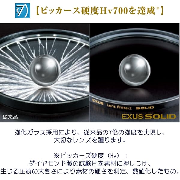 Marumi EXUS Solid 67mm Lens Protect Filter: Anti-Static, Hard Coated, 7X Stronger - Made in Japan - Image 4