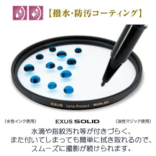 Marumi EXUS Solid 67mm Lens Protect Filter: Anti-Static, Hard Coated, 7X Stronger - Made in Japan - Image 7