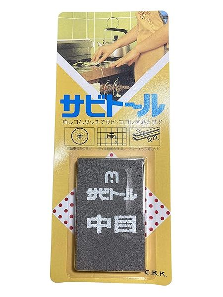 Buy Rust Eraser Sabitoru M by Kuniyoshi - Effective Rust Removal Tool for Metal Surfaces