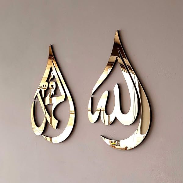 Elegant Allah & Mohammad Wooden Acrylic Teardrop Wall Art | Quran Calligraphy Decor | Perfect Islamic Gift for Ramadan (12x8 inches)