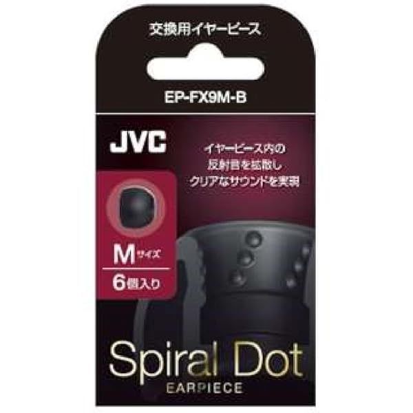 JVCKENWOOD JVC EP-FX9M-B Replacement Ear Tips - Medium Black Spiral Dot 6 Pack
