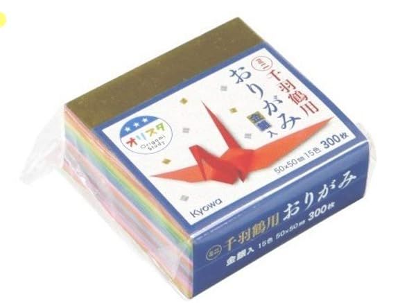 Kyowa 15 Color Mini Origami Paper 2 x 2 Inch 300 Sheets with Gold and Silver